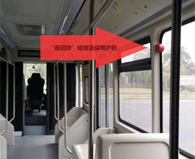 客車自動破窗裝置,遙控自動破玻器,破窗器,南冠破玻器